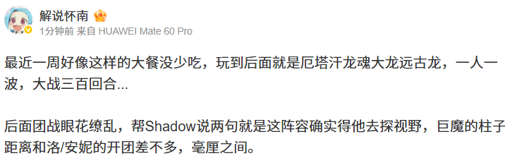 就是这阵容, 虎扑