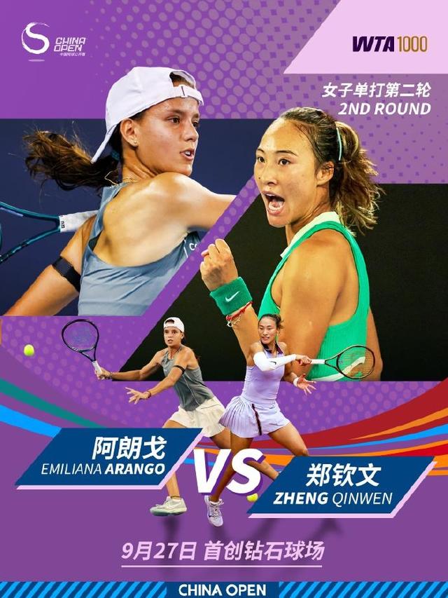 宁波网球公, 能杀进中网